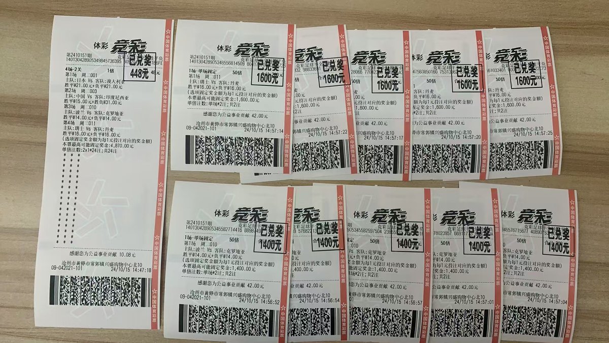 最近撸足彩好像还可以~🤣