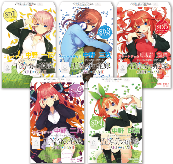 gurapantuhan's tweet photo. 【プレゼントキャンペーン🎁】
【五等分の花嫁 カードゲーム】
10/18(金)7時～通販にてブースター、スタートデッキのシングル販売開始致します👰👰👰👰👰

👇通販サイトは下記URLからアクセスできます👇
　　　　　　　https://t.co/9ESqwYyLz4

フォロー＆リポストで
ブースターパック vol.1 1BOX
スタートデッキ【中野 一花 / 中野 二乃 /中野 三玖 / 中野 四葉 / 中野 五月】 未開封5種セット
のどちらかを抽選で各1名様にプレゼント🥳

💡応募方法
1⃣このアカウントと@Akibagrapan をフォロー
2⃣ この投稿をリポスト
締切10/18(金)まで
10/20(日)にこのポストの返信にて当選者を発表します!!
たくさんの方のご応募お待ちいたしております☺️
#五等分の花嫁 #五等分TCG