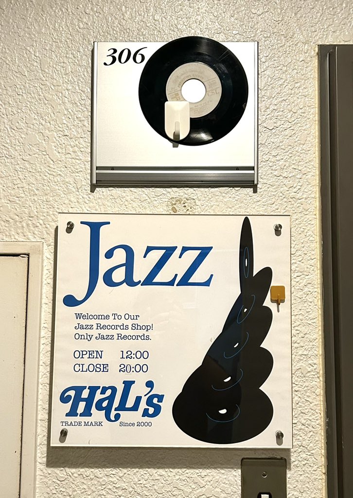 新宿駅西口近くにあるジャズ専門の中古レコード店「HaL's Record