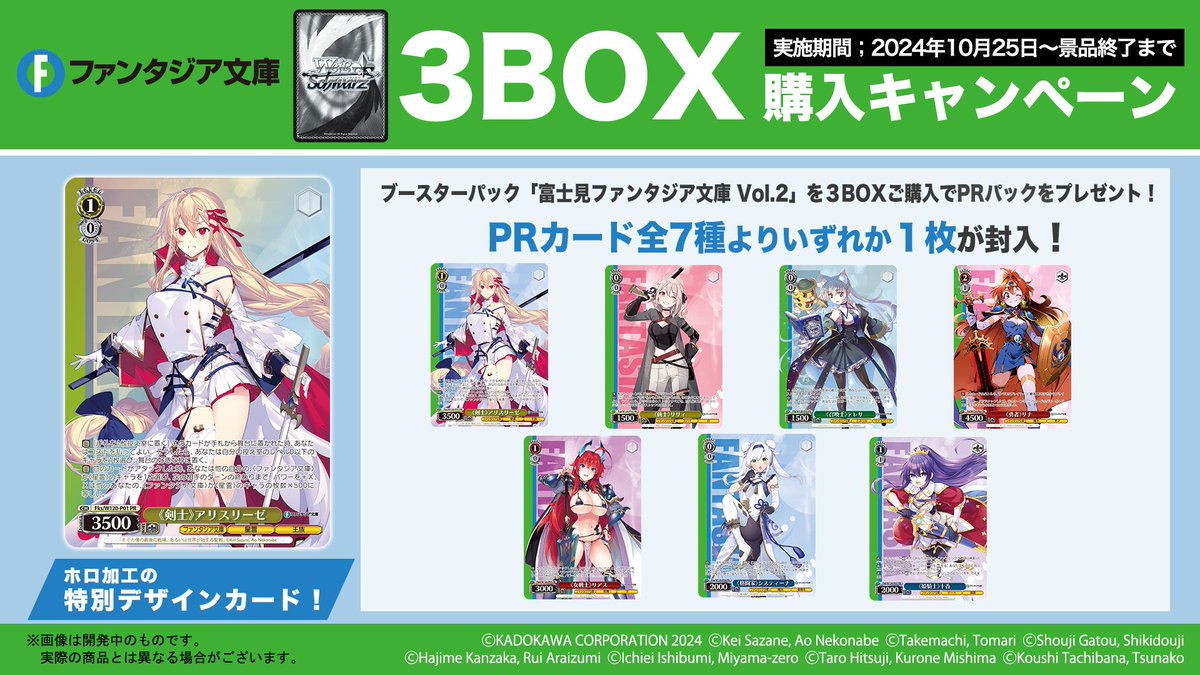 ヴァイスシュヴァルツ公式 on X: ヴァイスシュヴァルツ公式 on X: