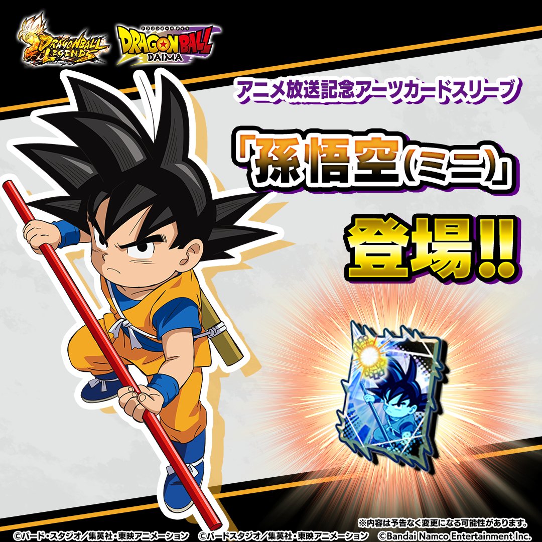 ◥◣新アーツカードスリーブ情報◢◤ アニメ放送を記念して