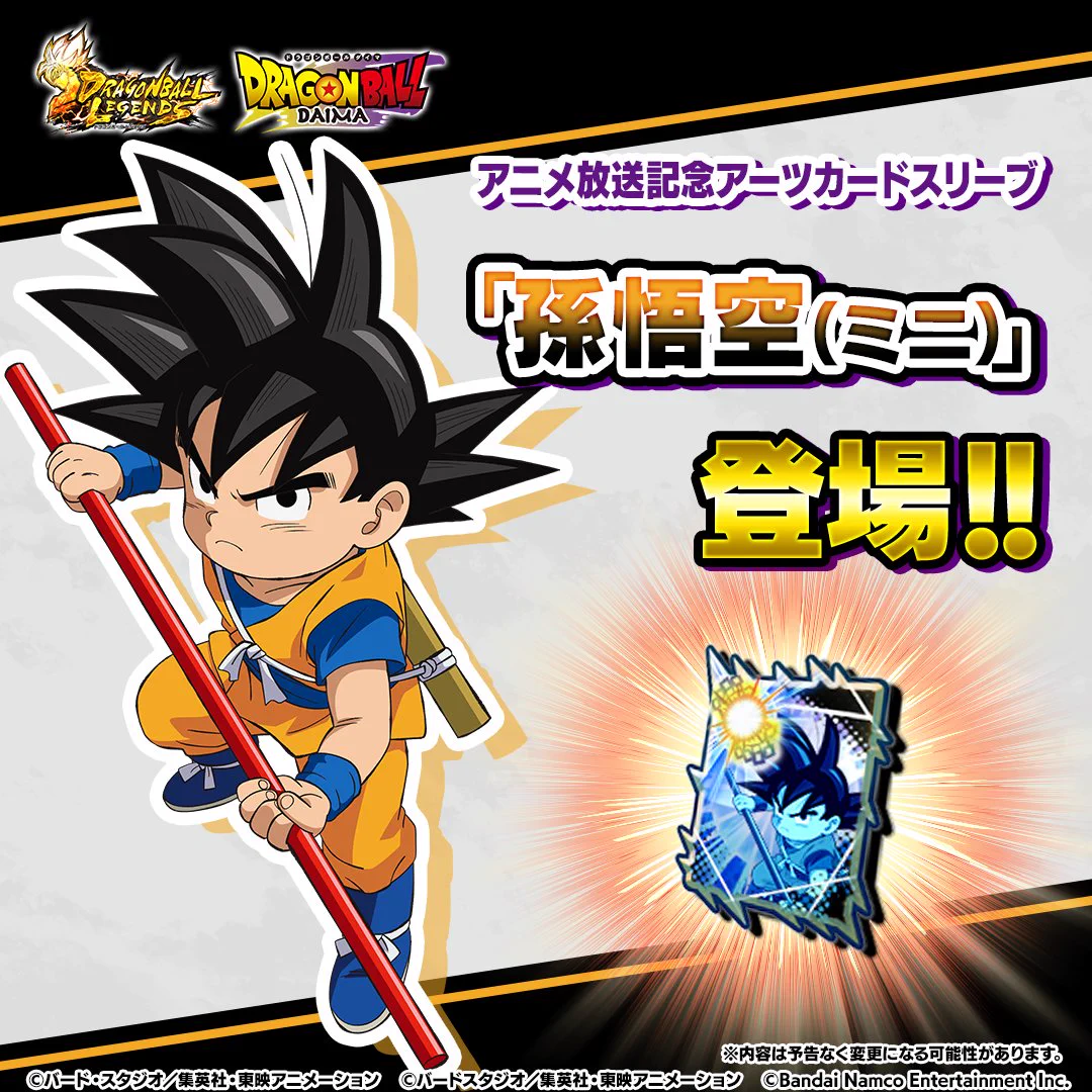 ドラゴンボール レジェンズ公式 on X: 