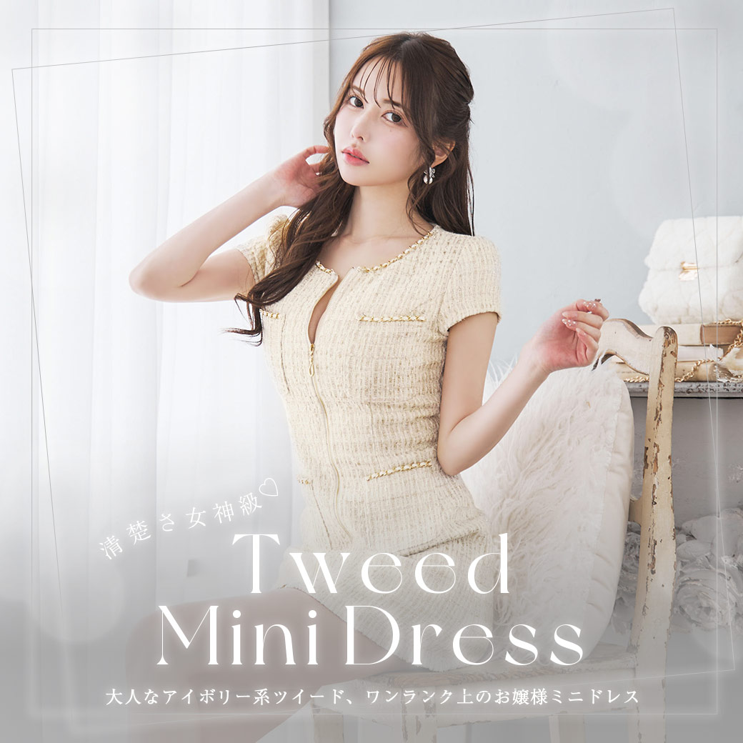 jewels ツイードドレス S ホワイト ローブドフルール エルケイ ROBE de