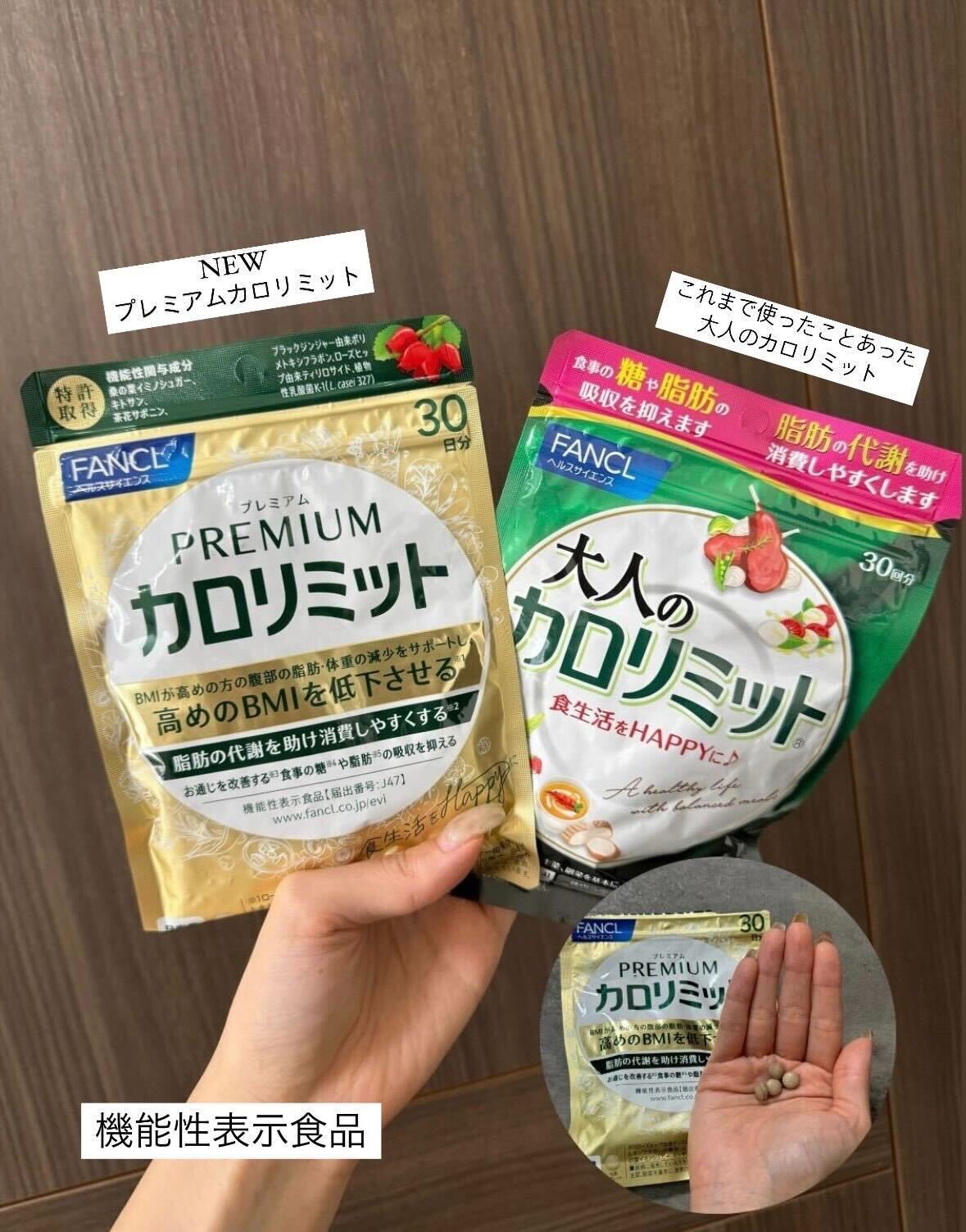 FANCL - カロリミット  20袋 まとめ売り  説明要確認！ 健康食品 大人のカロリミット20日分 FANCL ファンケル