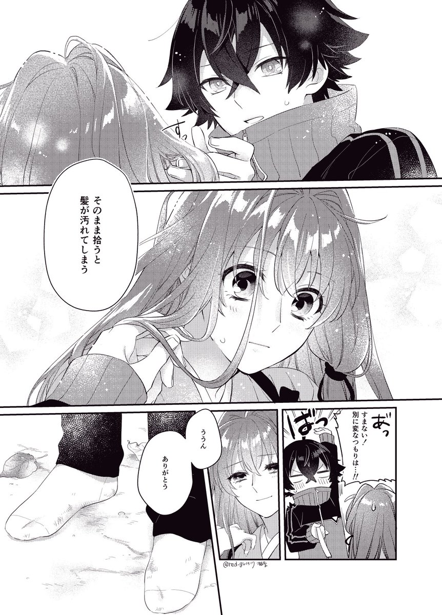 ※女審神者注意
水さに 