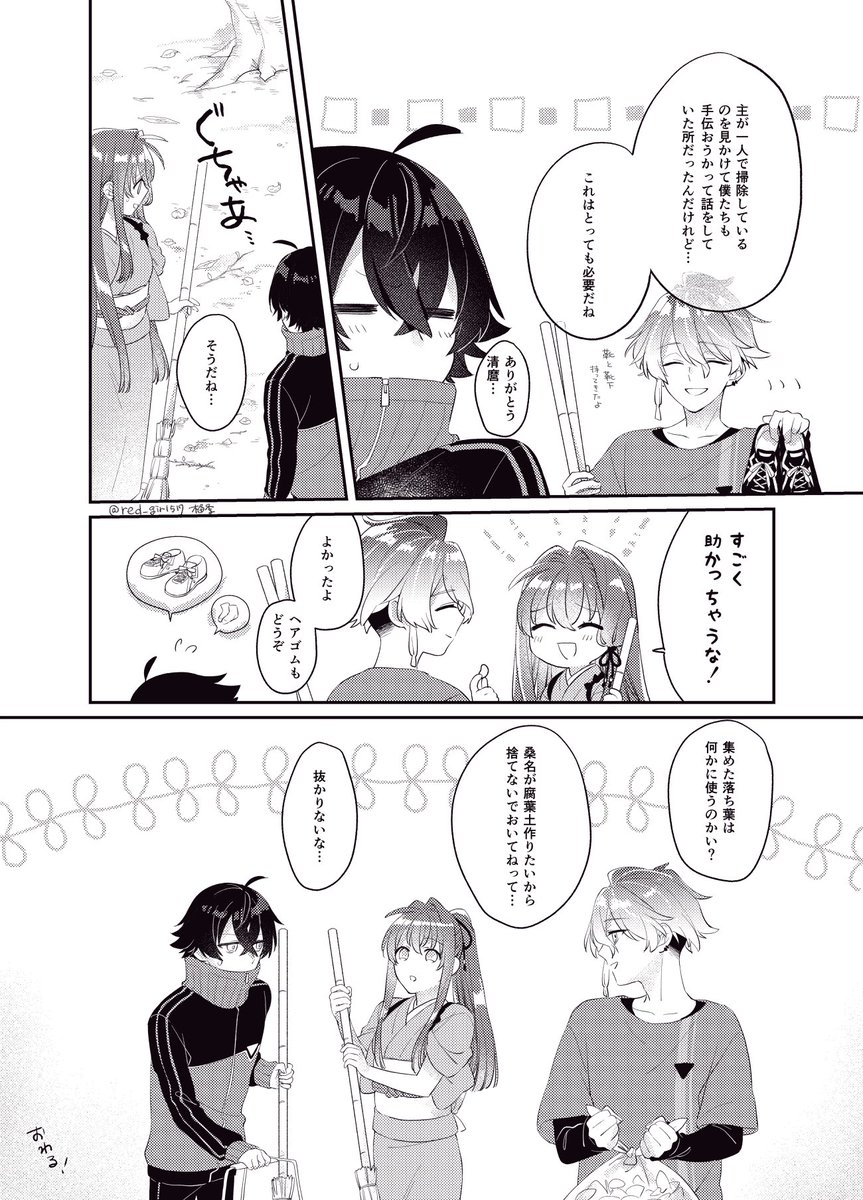 ※女審神者注意
水さに 