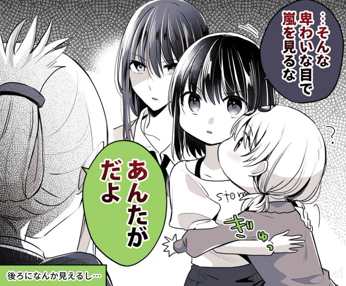 小さくなってもイチャつく百合カップル(0/6)
#創作百合 