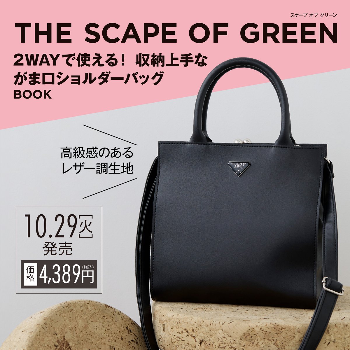 📣ご予約受付中！📣／ がま口好きさん注目！ ショルダーバッグと