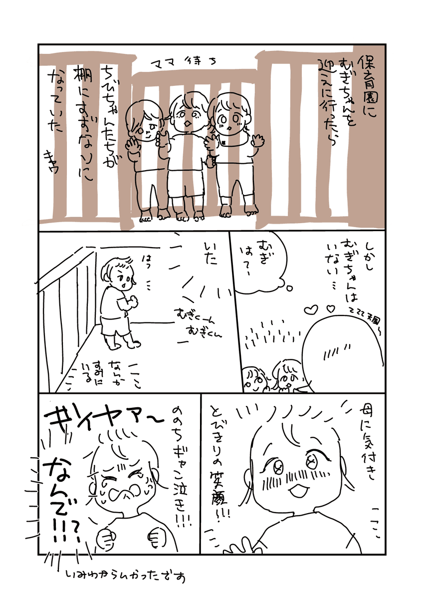 絵日記 保育園のかわいいかわいいちびちゃんたちと かわいいかわいい 