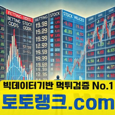 totorank's tweet photo. [베팅상식] 손흥민도 아는 진실: 베터는 배당률에 돈을 내고, 확률을 산다

https://t.co/7H3odm7fts

#검증사이트, #먹튀검증, #먹튀검증사이트, #먹튀사이트, #메이저놀이터, #메이저사이트, #메이저토토사이트, #스포츠토토사이트, #안전놀이터, #토토랭크, #토토사이트, #토토사이트순위 https://t.co/vjqnFoGrFy