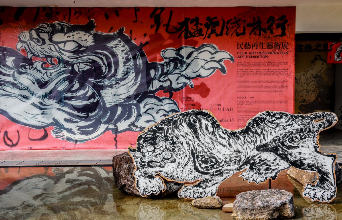 DiscoverYuhang's tweet photo. In the 18th #Hangzhou cultural and creative industry expo,#Yuhang📍 has chosen the Natural Creation · #FolkArtResearchCenter as its venue for #parallelsessions. In collaboration with #ink #artist Chongshi, they aim to explore the symbolic charm of #Chinesetigerculture🐯 and investigate the novel interplay between #folkart and #inkpainting. By utilizing various folk art materials as mediums to convey #Orientalaesthetics.#HCIE #CreativeHZ #WhatsOnHangzhou