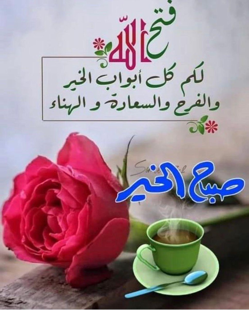 على الجميع 🌹