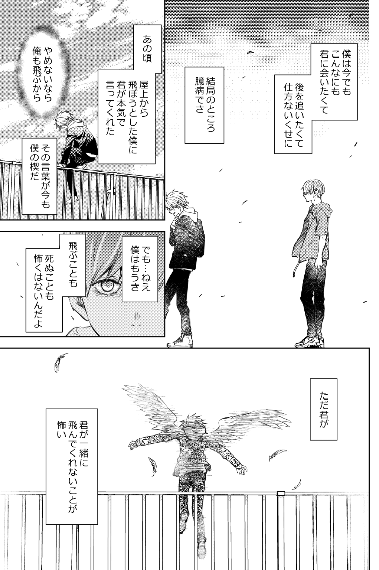 #アイネクライネをうたって 第11話、ピッコマ先行配信開始されている模様です。読んでね
#ピッコマ https://t.co/jW3nHVke8x