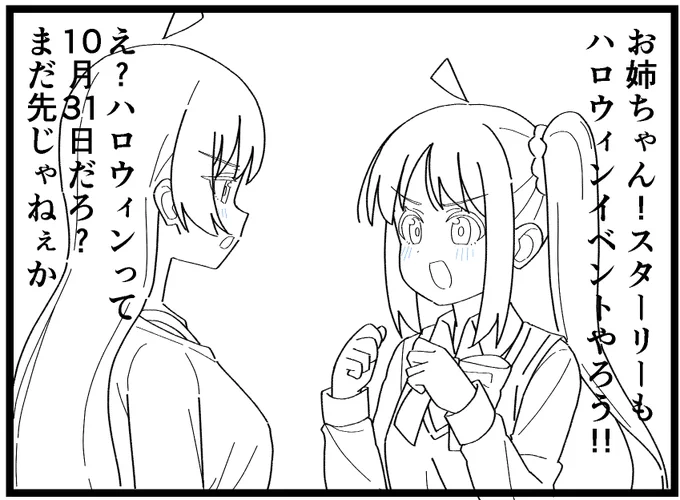 久し振りにぼざろ描いてる
多分明日か明後日に上がります 