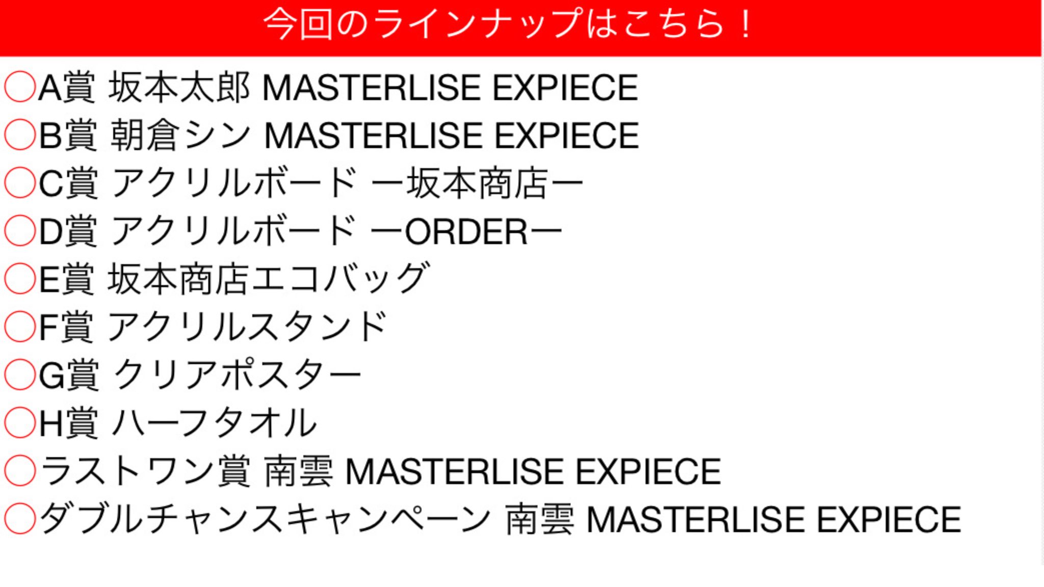 SAKAMOTO DAYS （ サカモトデイズ ）グッズ情報 on X: 
