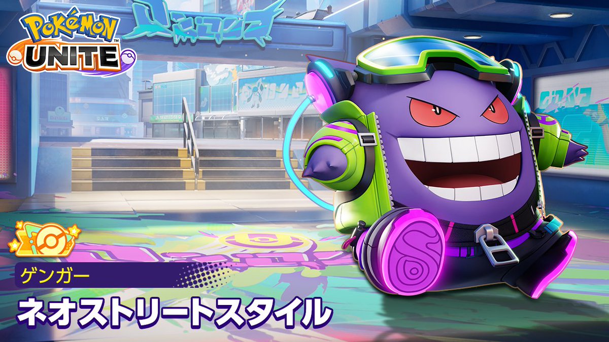 オレンジタグ付きホロウェア「ネオストリートスタイル‐ゲンガー」の