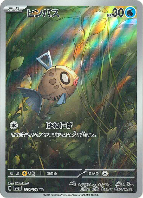 通販】フルコンプ秋葉原EC店 on X: 