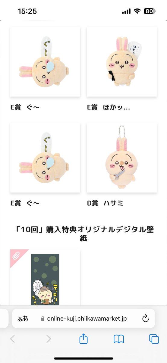 hiro_usagi_t's tweet photo. 10回だけうさぎだらけくじやったらB賞当たった☺️
ダブりも少なかったし結構欲しいやつばっかだったから大満足！

#ちいかわ
#うさぎ推し
#無言フォロー歓迎
#仲良くしてください https://t.co/Wg2Yv21gSu