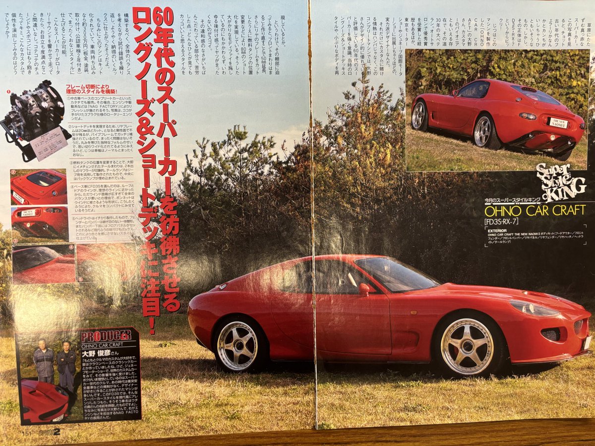 tai_kim's tweet photo. ちょうど今、ジャパンモビリティショーやってるけど、2005年の東京モーターショー（当時）に出展した車両がこちら。
当時、三栄書房のOPTION2に掲載された記事の切り抜きが出て来ました。
巨匠がまだ若いし、ダイエットに目覚める前🙄

#ジャパンモビリティショー
#東京モーターショー
#オプション https://t.co/Rf4imsG95Y