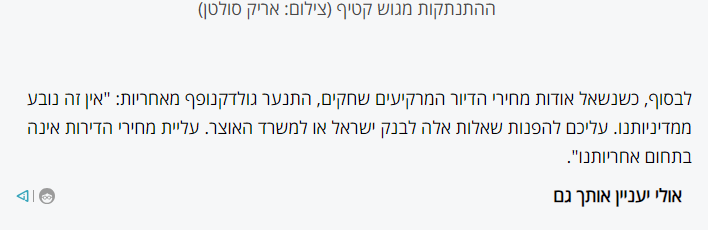 מדייקים tweet media