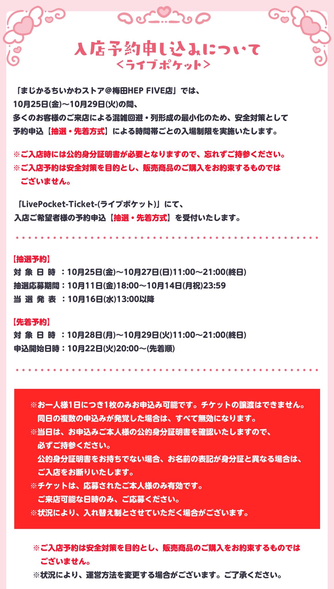まじかるちいかわストア【公式】 on X: 