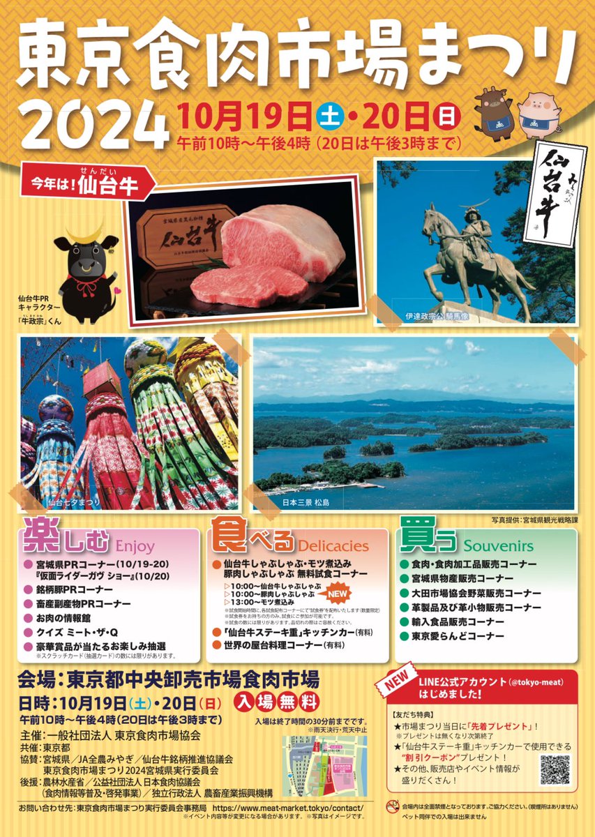 牛政宗くんのつぶやき【公式アカウント】 (@ushimasamunekun) / Posts / X