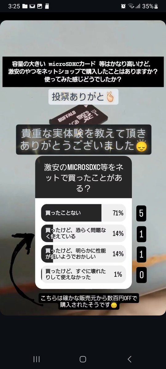 _miroku_369's tweet image. Instagramの方もあわせてこの間の投票結果😌😌
ありがとうございました🙏🏻

#アンケート #microSDXCカード #microSDカード #SDカード #microSD #microSDXC #激安 #激安商品 #体験談 #経験談 #レビュー