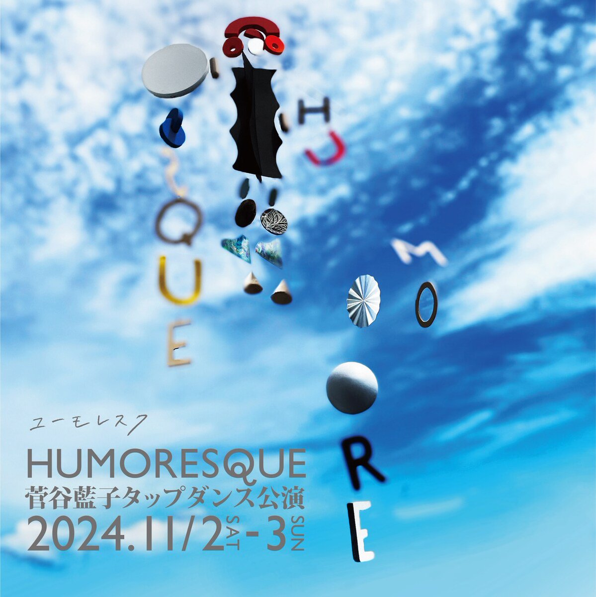 タップダンサー・菅谷藍子のソロ公演「HUMORESQUE ユーモレスク」
natalie.mu/stage/news/595…