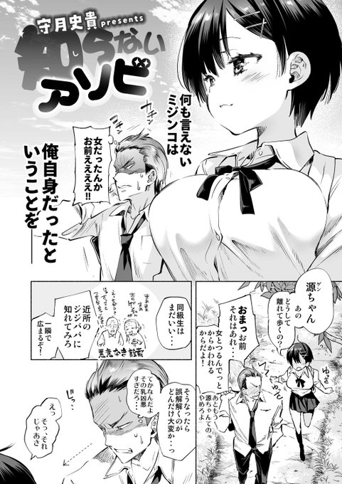 幼なじみが美少女になって戻ってきた (0/2) 