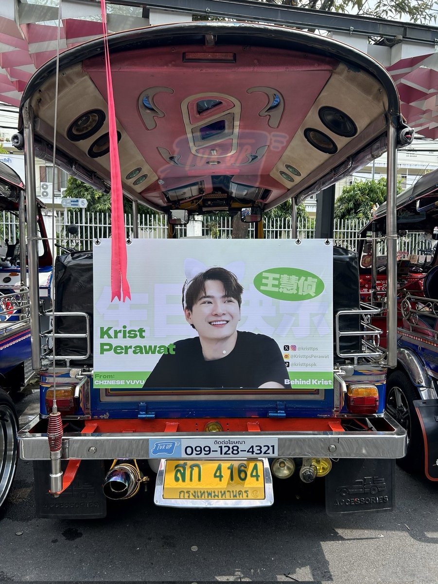 BehindKrist's tweet photo. Hope yuyu can find them.
Good luck!☺️
@kristtps
#CherishwithKrist2024
#KristPerawat
#Chineseyuyu
#BehindKrist https://t.co/UtrxKJHQxh
