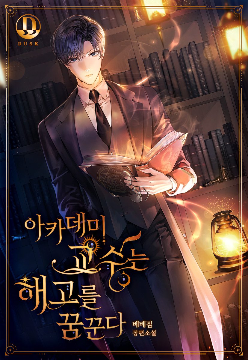 영롱한 표지를 봐주세요! 최고최고
>_<