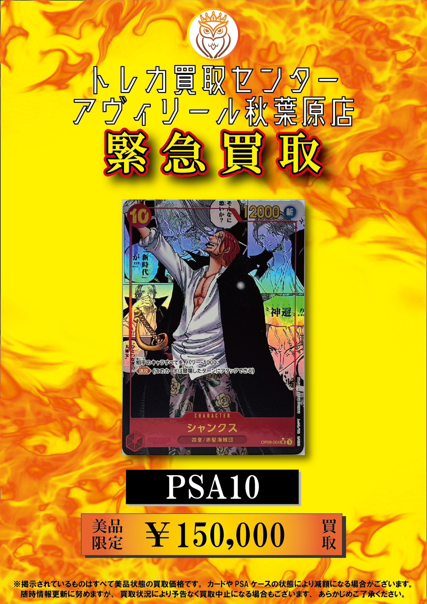 ✨美品✨シャンクス SR スーパーパラレル コミパラOP09-004 即日発送！ スーパーパラレル】OP09-004 シャンクス SR【コミック背景