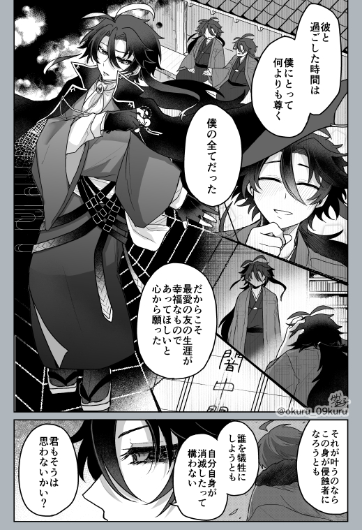 ギャツ+アク (1/2)
意気投合しそうでしないイメージ 