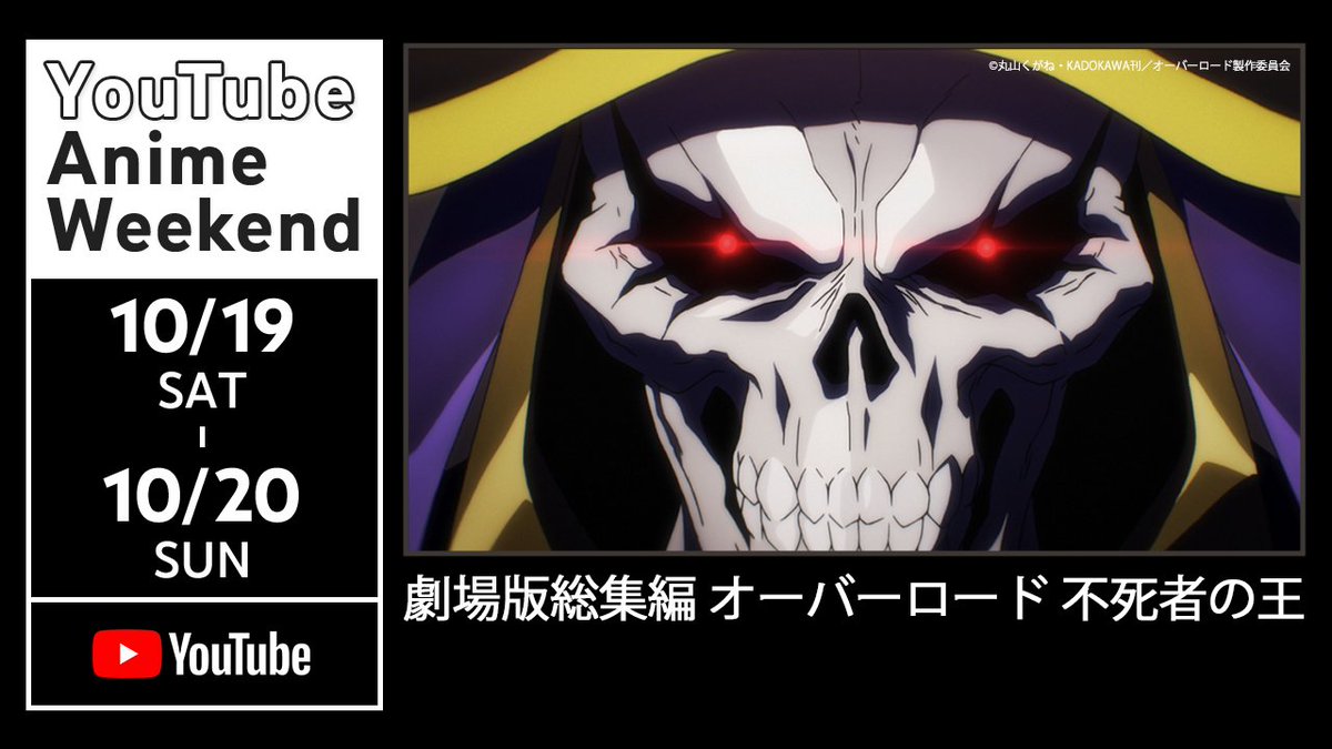 オーバーロード/アニメ公式 on X: オーバーロード/アニメ公式 on X: