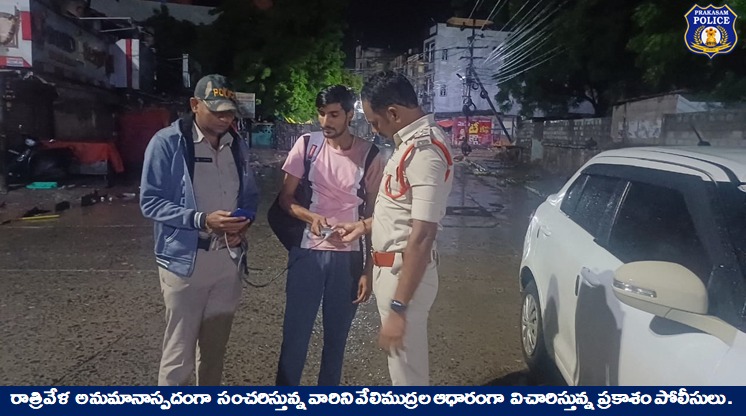 prakasam_police's tweet photo. Prakasam police Carry out strict vigils at night through the Fingerprint Identification Networking System (FINS) to prevent crimes in the district.
#NightPatrol #CrimePrevention #Tranquility #ContinuousVigil #Damodhar #IPS #PrakasamPolice
@APPOLICE100 https://t.co/rpNWjgVaDm