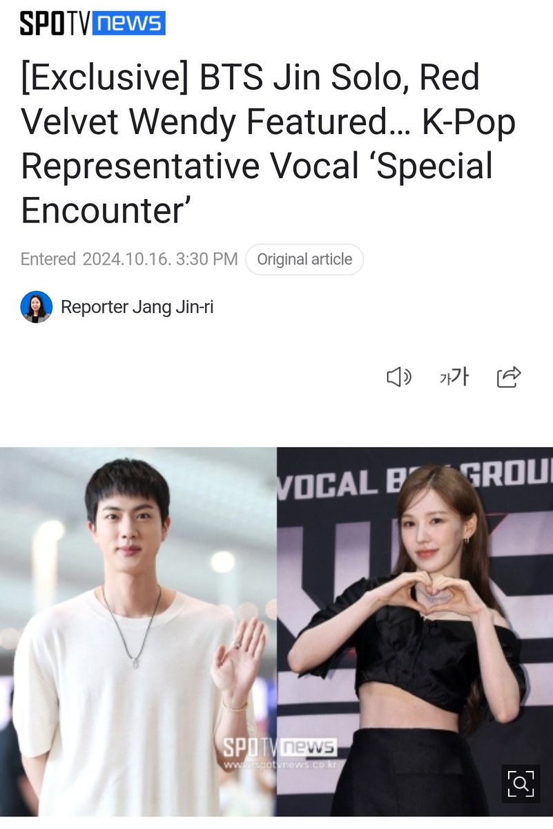 rvelites's tweet photo. Wendy will be featured in BTS Jin's upcoming solo album, Happy, to be released on November 15, 2024. 💙

https://t.co/ROyjjToPo3

@RVsmtown #RedVelvet #WENDY https://t.co/CH2uUlvIcp