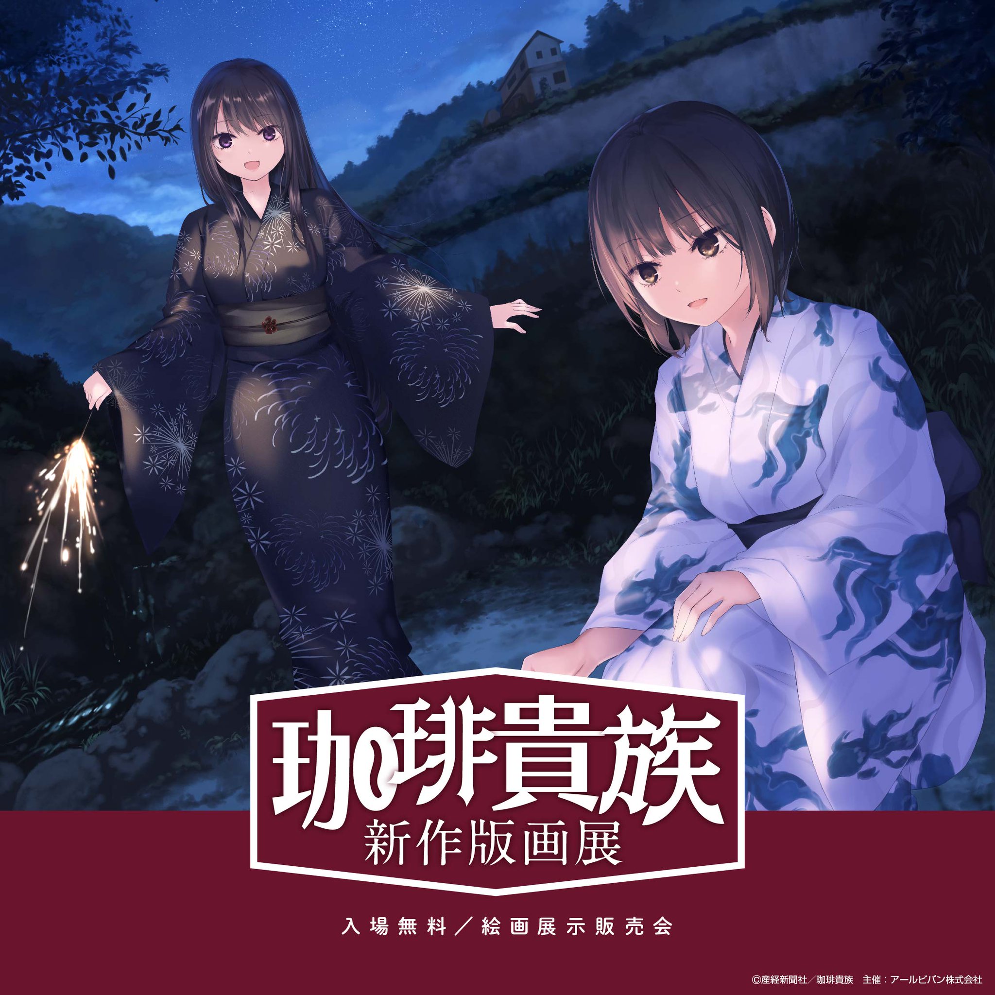 珈琲貴族【秋想い】 アールビバン Yahoo!オークション - アールビバン 珈琲貴族 秋想い 直筆