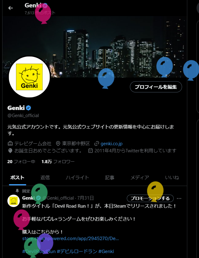 元気株式会社は、本日34回目の設立日を迎えることができました。 日頃