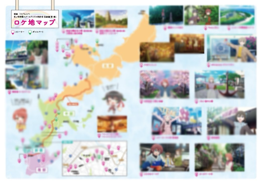 🌈#えいがさき ロケ地マップ配布決定🌈 えいがさき取材協力 「沖縄