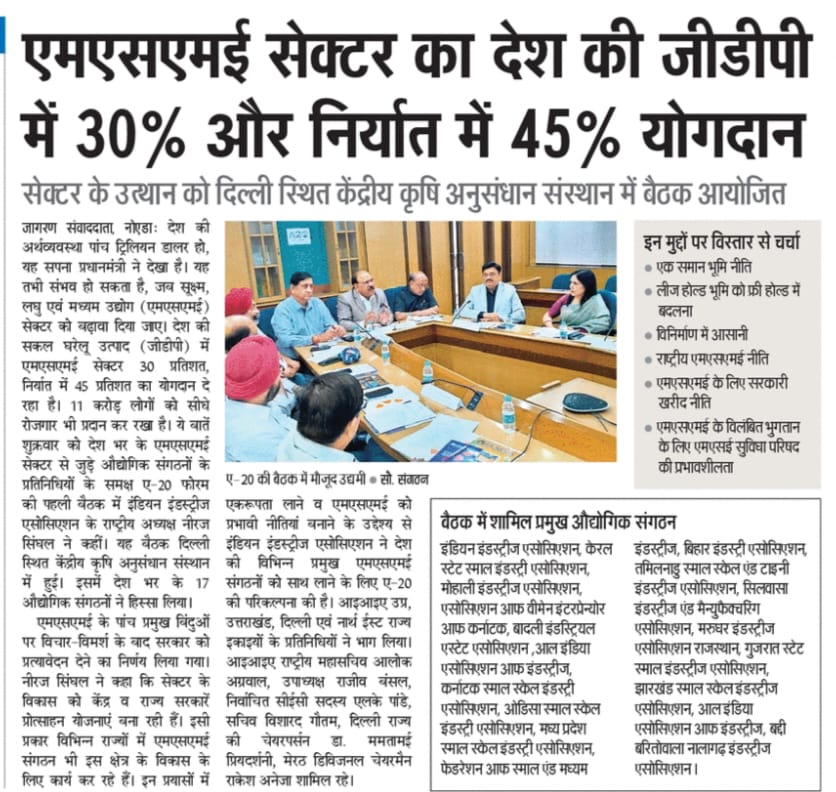 INDIAN INDUSTRIES ASSOCIATION DELHI CHAPTER tweet media