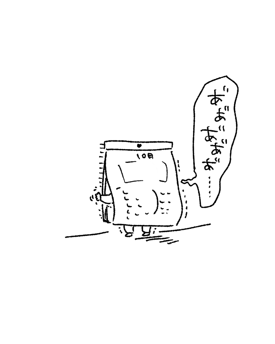 この前2歳の子が遊びに来て冷凍庫のガツンとみかんを発見して指差したけど、お母さんから許可を得ていないので「それはあげられないよ～ごめんね」って言ったら冷蔵庫の横のカレンダーの中で怒りに震えててめちゃくちゃ可愛かったです。 