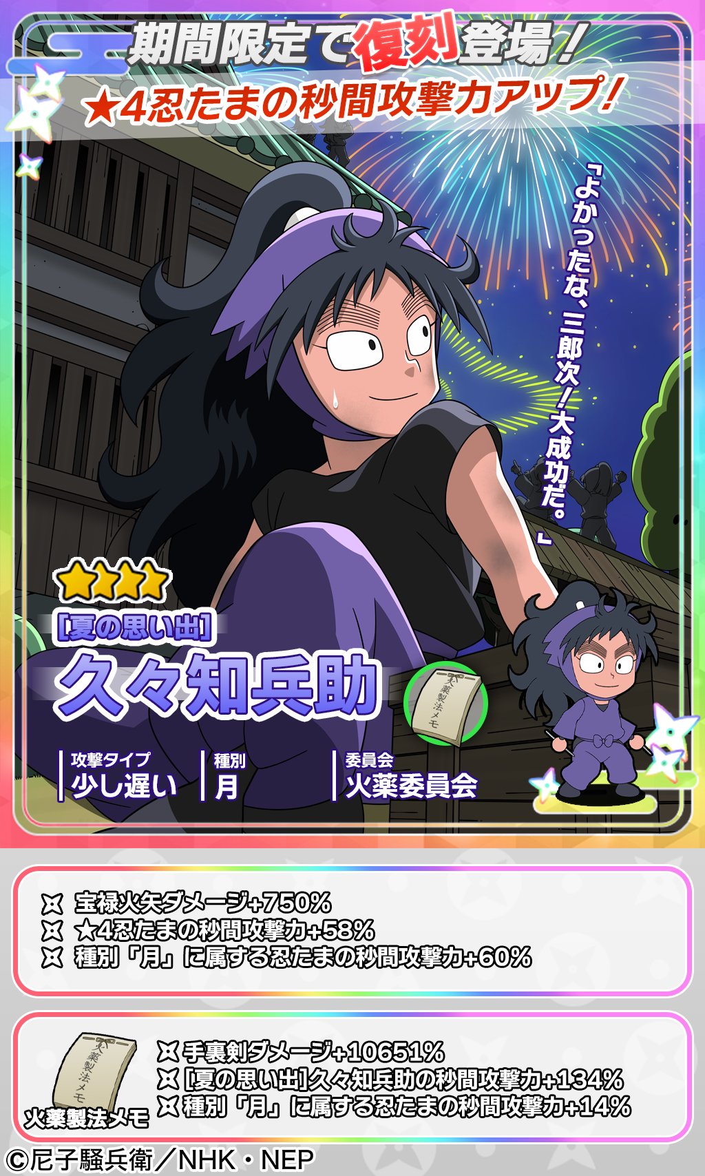 大量　忍たま乱太郎　久々知兵助　まとめ売り　火薬委員会 7月19日までの出品 忍たま乱太郎 ころっと 火薬委員会 久々知