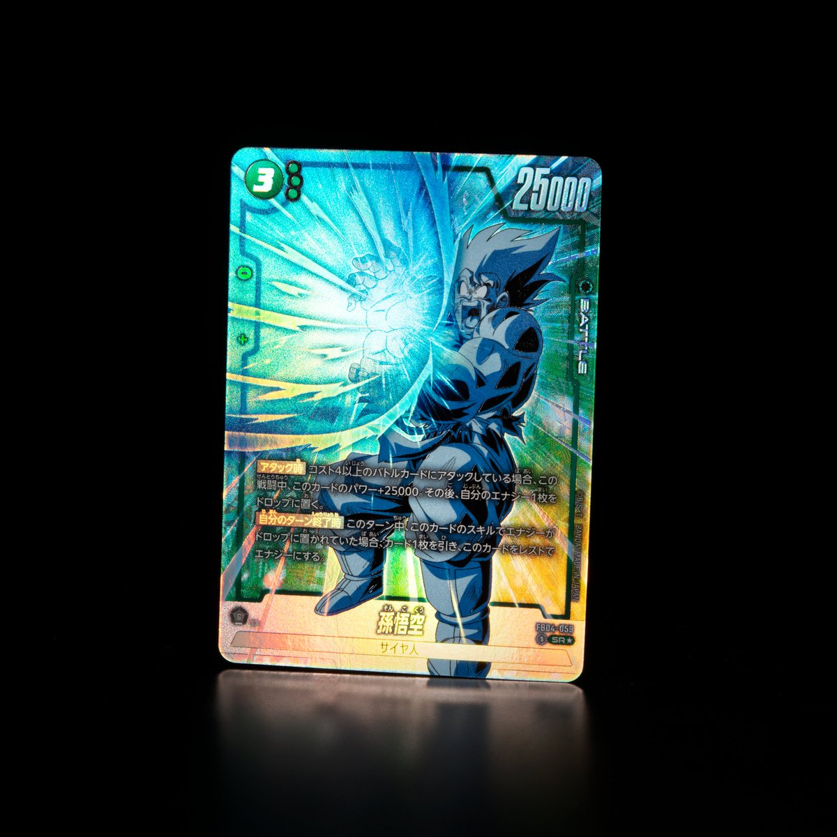 FB04 パラレル版カード紹介】 11/8(金)発売、ブースターパック『限界を