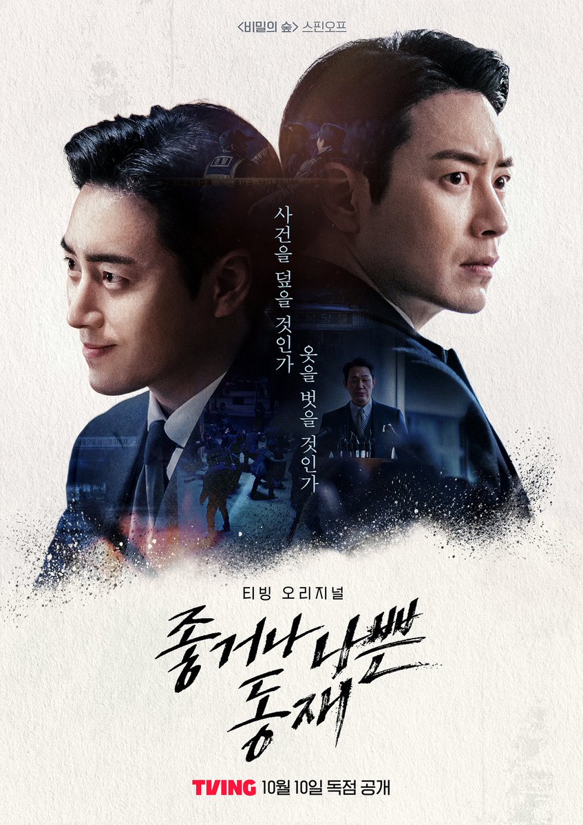 whgskehdbluray's tweet photo. 안녕하세요.
드라마 '좋거나 나쁜 동재' 블루레이 추진팀입니다.
블루레이 추진을 위해 곧 가수요 조사를 진행할 예정이니 많은 관심 부탁드립니다.
감사합니다.

#좋거나나쁜동재 #좋나동 #이준혁 #서동재 #박성웅 #남완성 #티빙 #tving #티비엔 #tvn https://t.co/ZdgEF2g0ZK