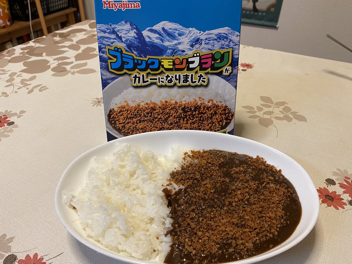 佐賀が誇る2大食品メーカーの竹下製菓と宮島醤油の夢のコラボ‼️
その名も「ブラックモンブランがカレーになりました」❗️
2022年10月1日から販売されて早2年。コクのあるカレーにブラモンの代名詞のクッキークランチをトッピングすることによってブラモンを再現❗️意外にも美味しいのでぜひお試しを❗️