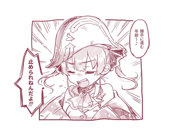 気持ち入ってて好き #キミパイ #マリンのお宝 