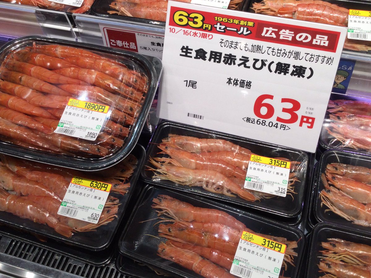 サミットストア浦安駅北口店 on X