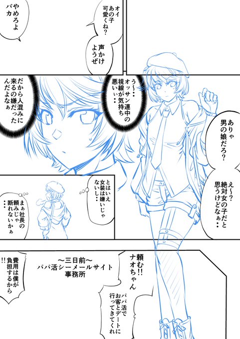 #新刊 #パパ活同人 新作パパ活同人のネームが完了して下書きがやっとスタートしました。前作の最後に出てきたメイドちゃんが今回主役ですね。ページ数は40超える大作になりますw 今回はめずらしく浴衣姿も出てくるので描くのが楽しみですね 