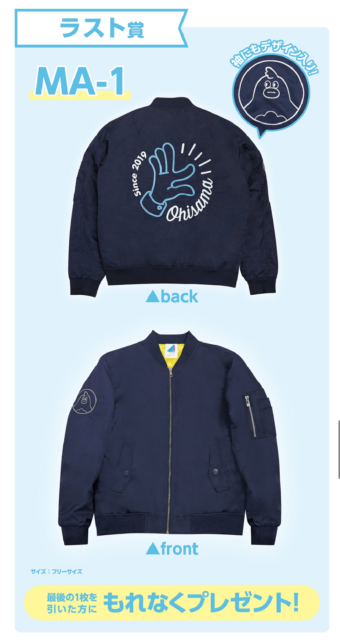【ファッション通販】の商品をすべて くじ 櫻坂46 ラスト賞 アイドル - メルカリ - ジャケット MA-1 アイドル