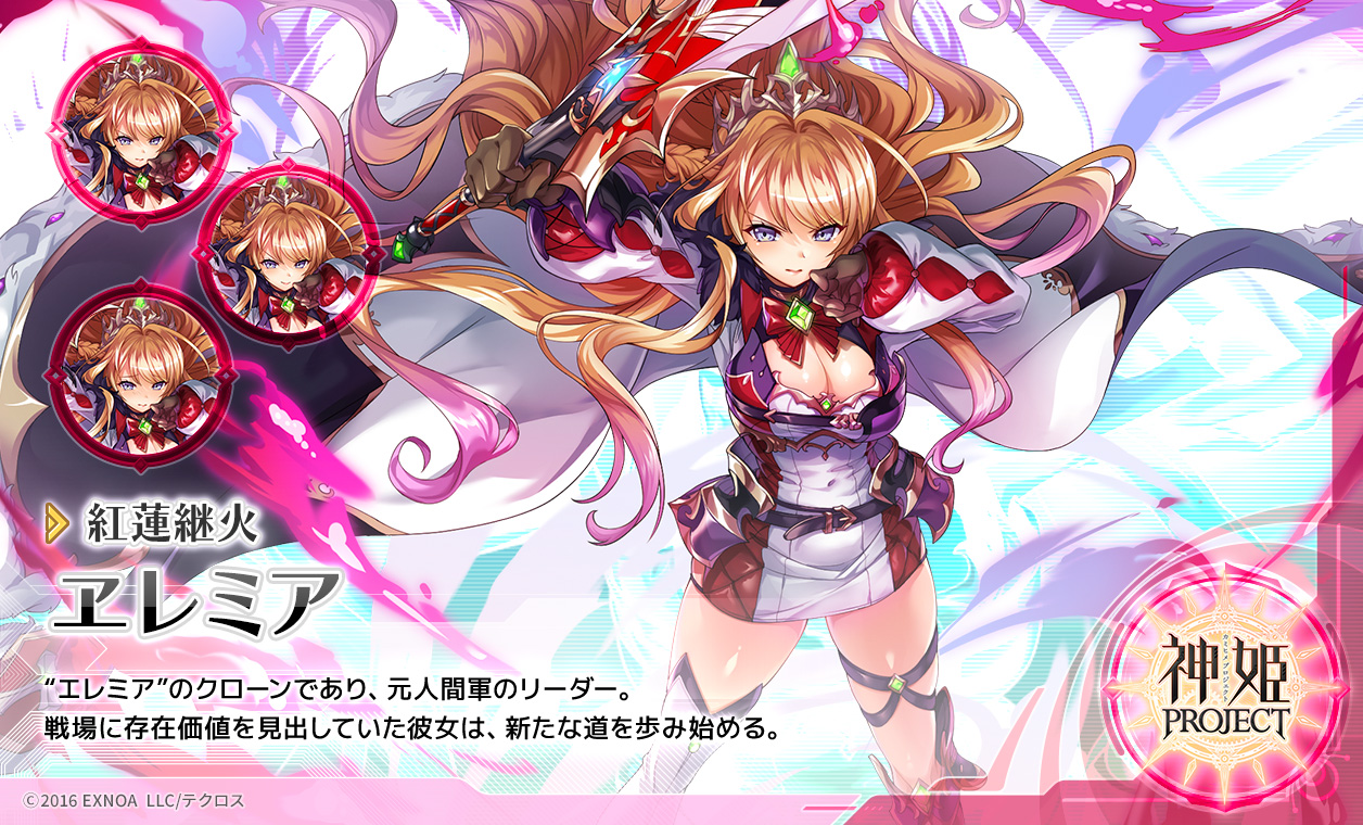氷創神姫フレミア X-SEC 氷創神姫フレミア(SECRET) 販売 | [BSC47]REBIRTH OF